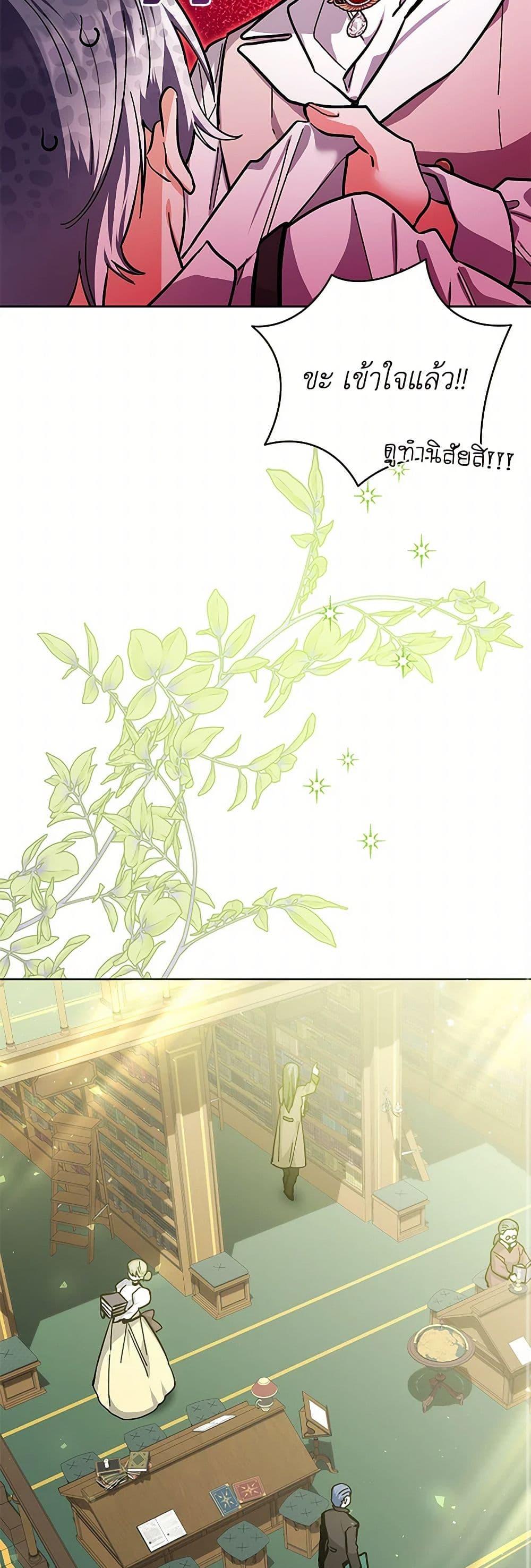 Black Killer Whale Baby สาวน้อยวาฬเพชฌฆาตดำ ตอนที่ 18 หน้า 31