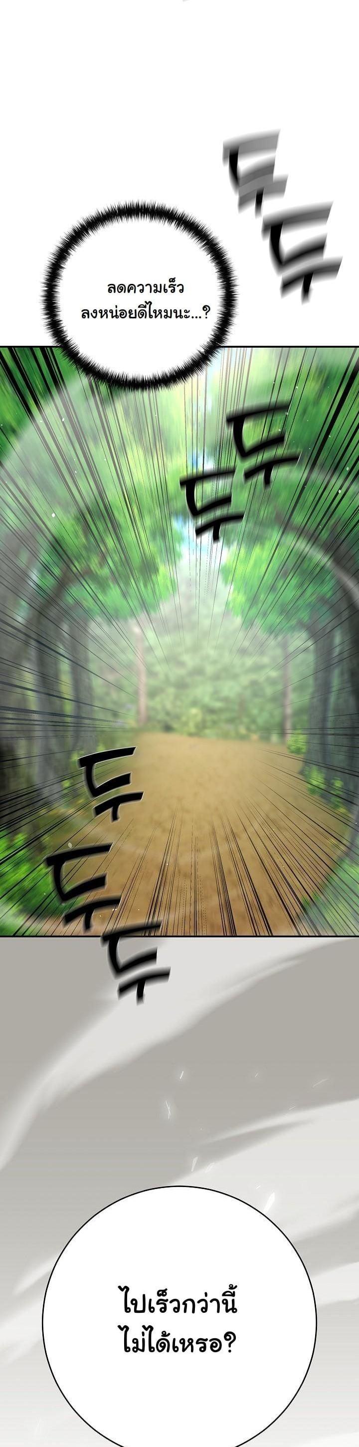 The Sword God from a Ruined World เทพดาบผู้รอดจากโลกที่ล่มสลาย ตอนที่ 18 หน้า 31