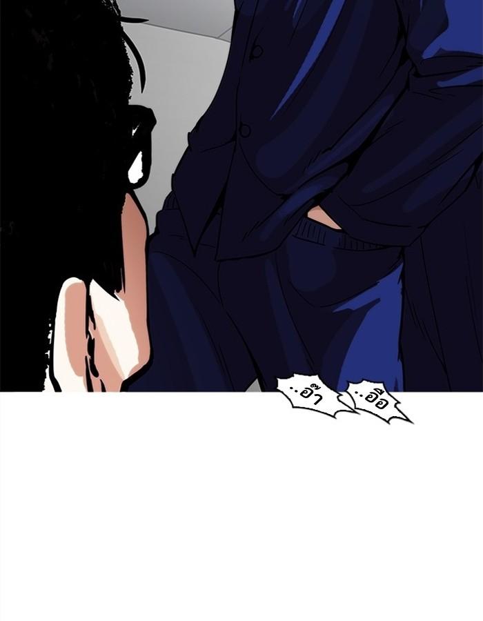 Lookism ตอนที่ 183 หน้า 101