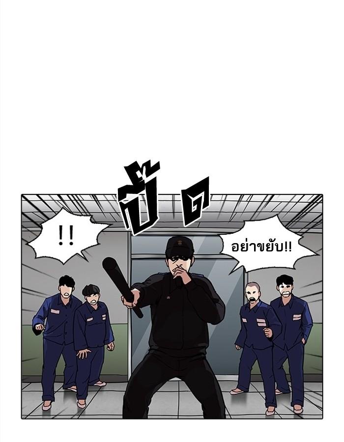Lookism ตอนที่ 183 หน้า 102