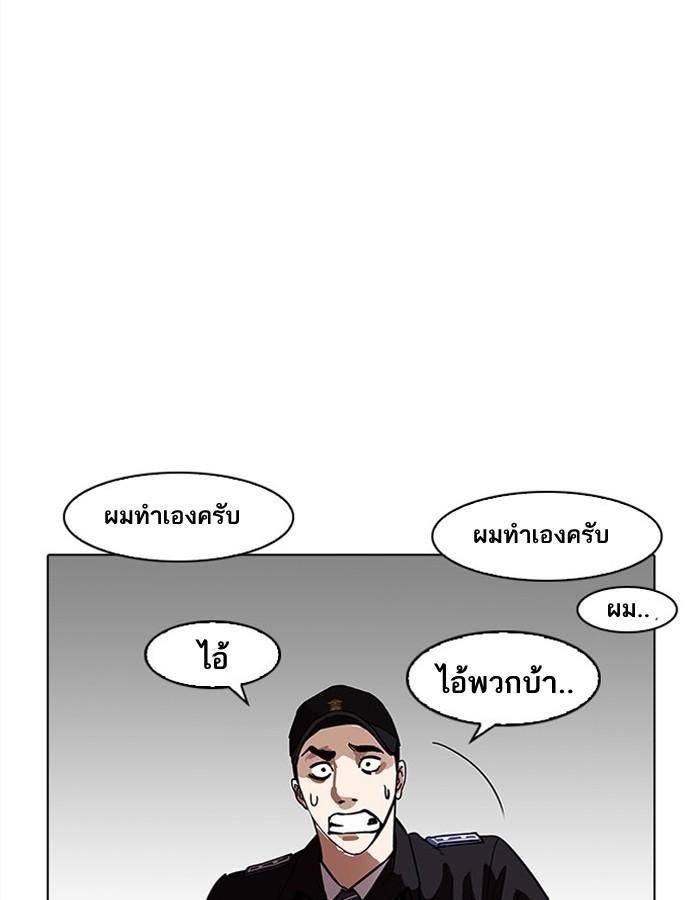 Lookism ตอนที่ 183 หน้า 108