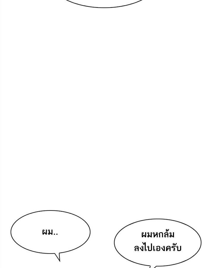 Lookism ตอนที่ 183 หน้า 110