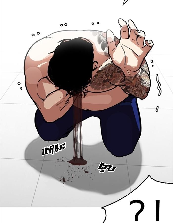 Lookism ตอนที่ 183 หน้า 111