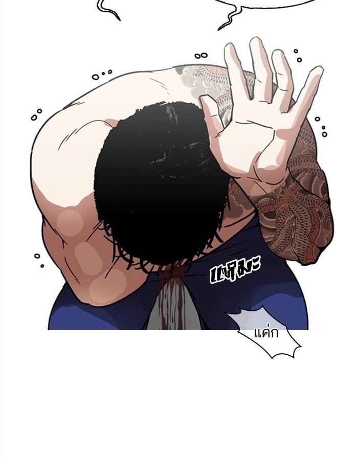 Lookism ตอนที่ 183 หน้า 113