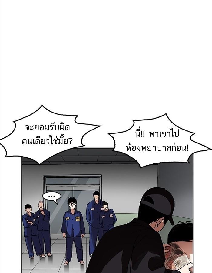 Lookism ตอนที่ 183 หน้า 114