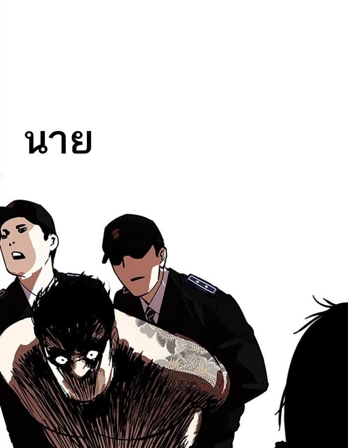 Lookism ตอนที่ 183 หน้า 118