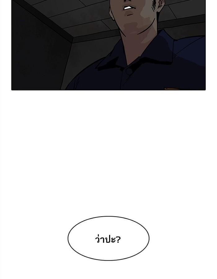 Lookism ตอนที่ 183 หน้า 124