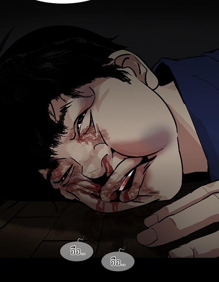 Lookism ตอนที่ 183 หน้า 126