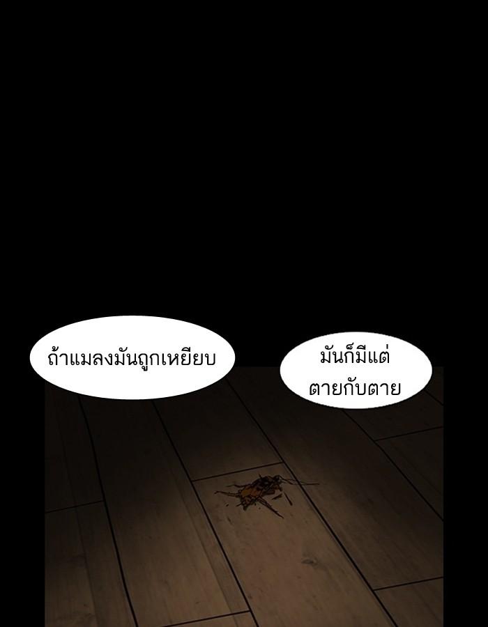 Lookism ตอนที่ 183 หน้า 127