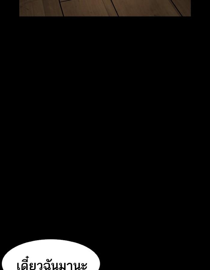 Lookism ตอนที่ 183 หน้า 128