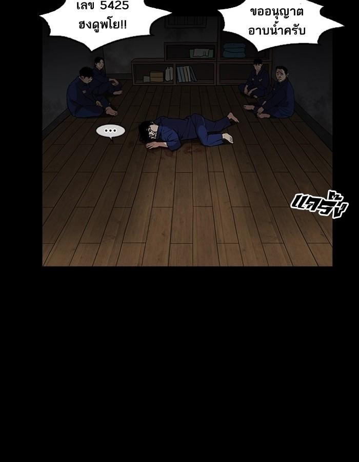 Lookism ตอนที่ 183 หน้า 131