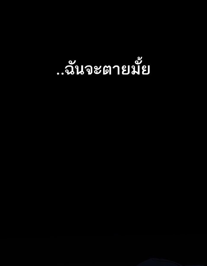 Lookism ตอนที่ 183 หน้า 133