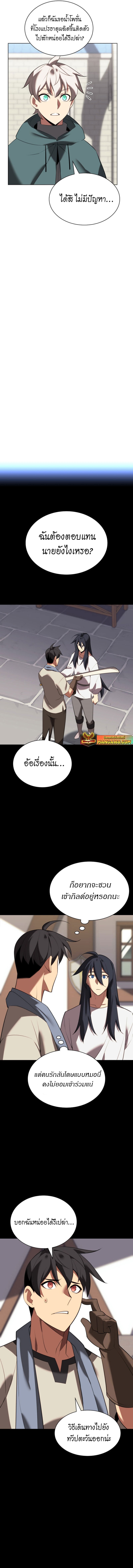 Overgeared จ้าวแห่งยุทธภัณฑ์ ตอนที่ 183 หน้า 12