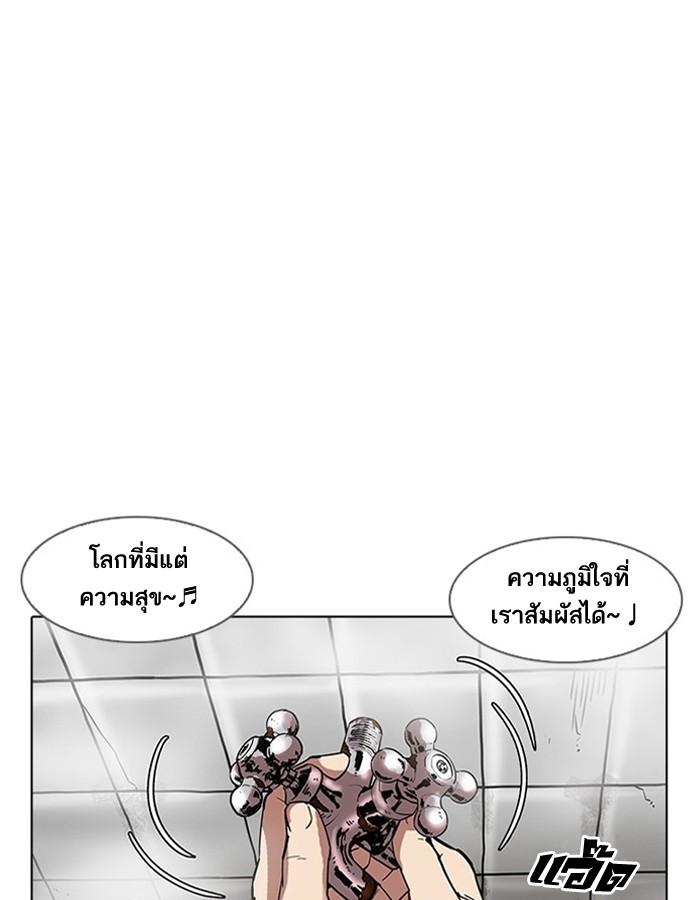 Lookism ตอนที่ 183 หน้า 144