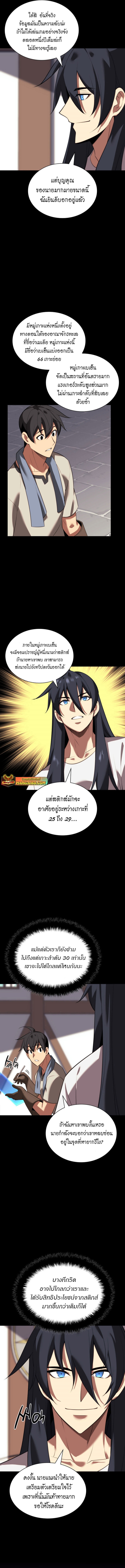 Overgeared จ้าวแห่งยุทธภัณฑ์ ตอนที่ 183 หน้า 13