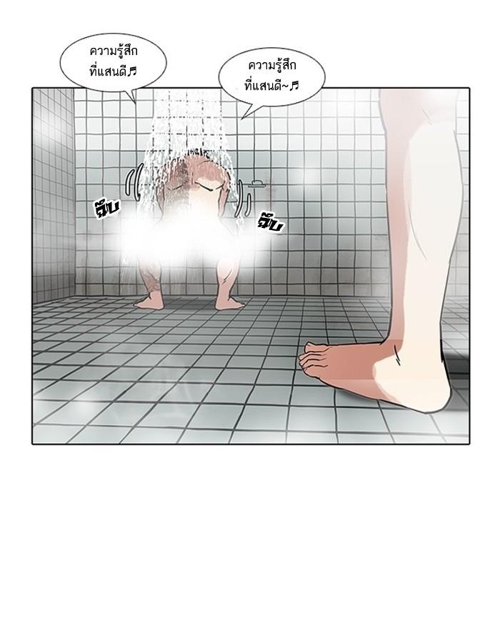 Lookism ตอนที่ 183 หน้า 150