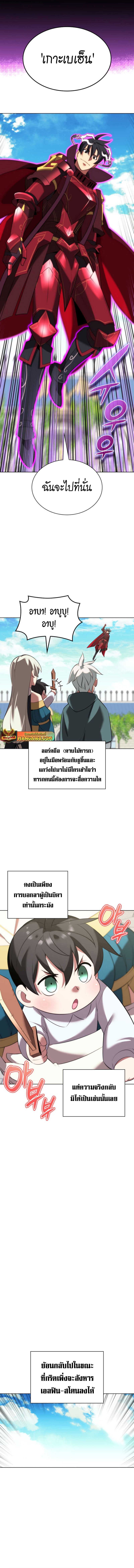 Overgeared จ้าวแห่งยุทธภัณฑ์ ตอนที่ 183 หน้า 14