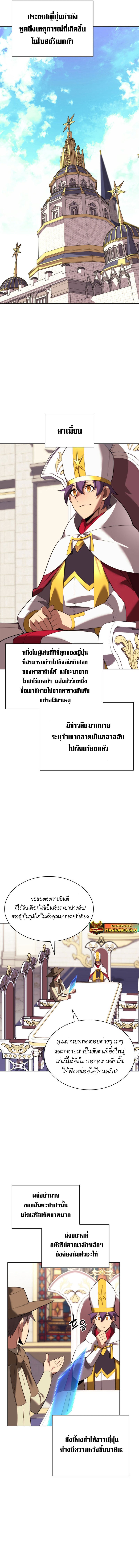 Overgeared จ้าวแห่งยุทธภัณฑ์ ตอนที่ 183 หน้า 15