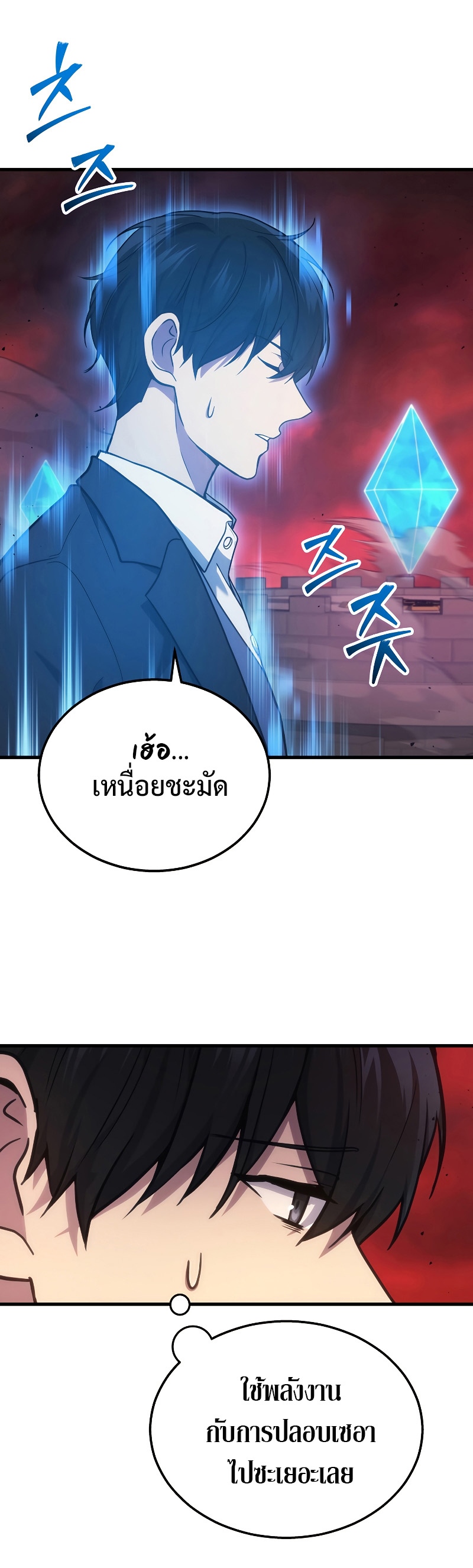 The Martial God Who Regressed Back to Level 2 ตอนที่ 18 หน้า 11