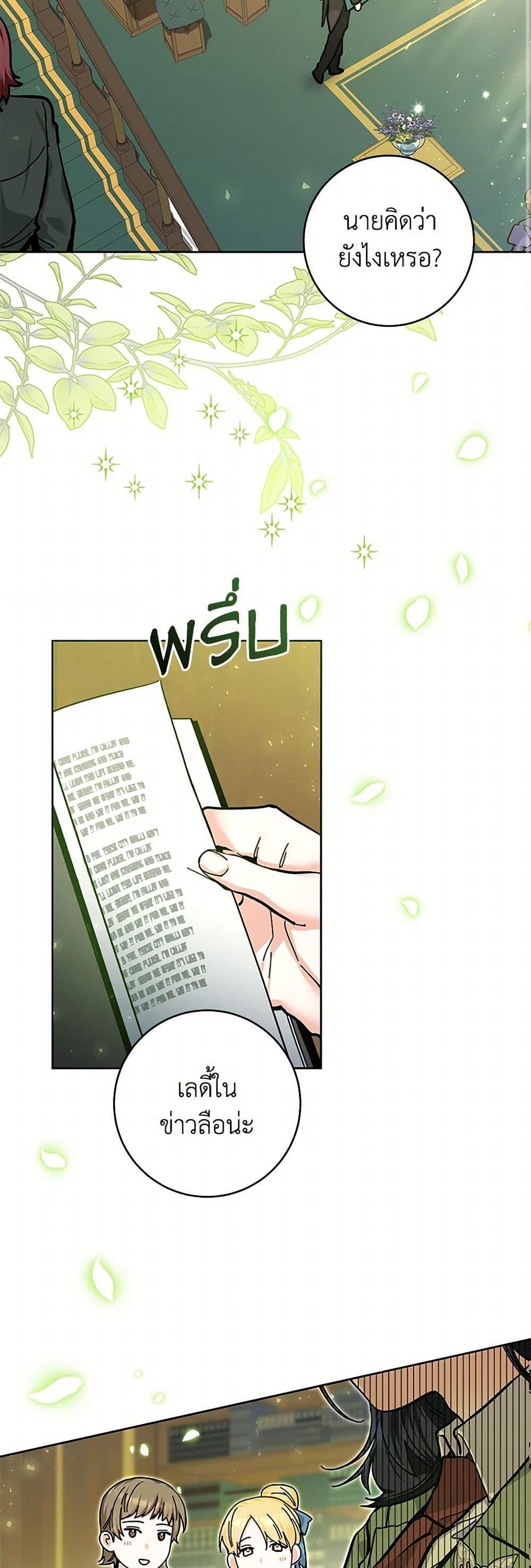 Black Killer Whale Baby สาวน้อยวาฬเพชฌฆาตดำ ตอนที่ 18 หน้า 32