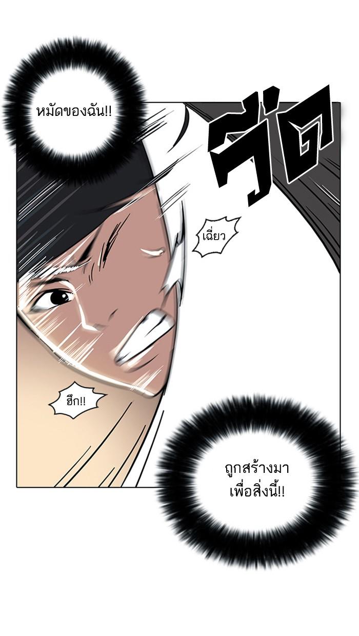 Lookism ตอนที่ 18 32