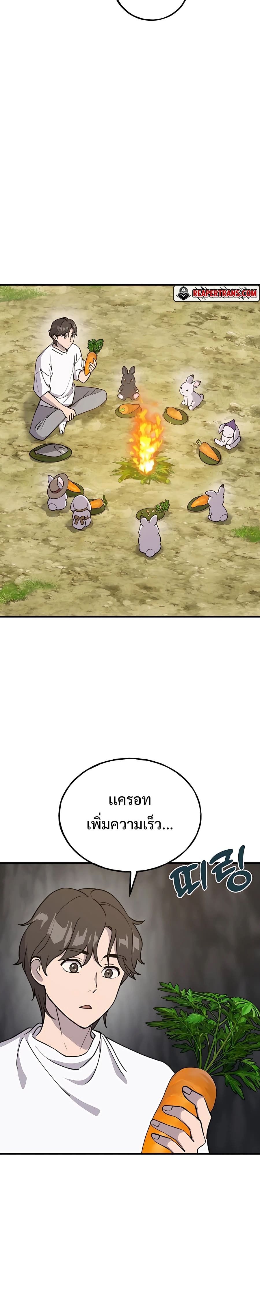 Solo Farming In The Tower ตอนที่ 18 หน้า 32