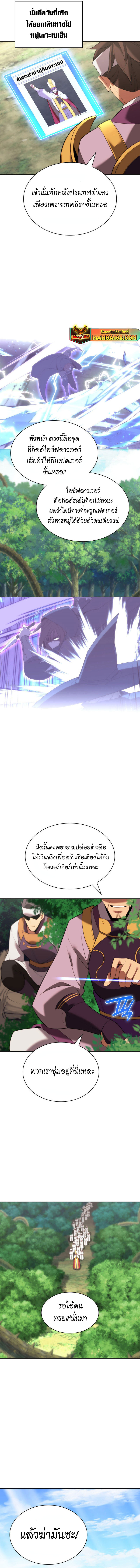 Overgeared จ้าวแห่งยุทธภัณฑ์ ตอนที่ 183 หน้า 18