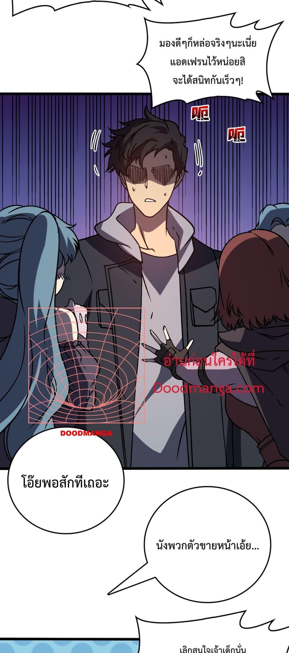 Starting as the Black Dragon BOSS เริ่มต้นในฐานะ บอสมังกรดำเวลตัน ตอนที่ 18 หน้า 33