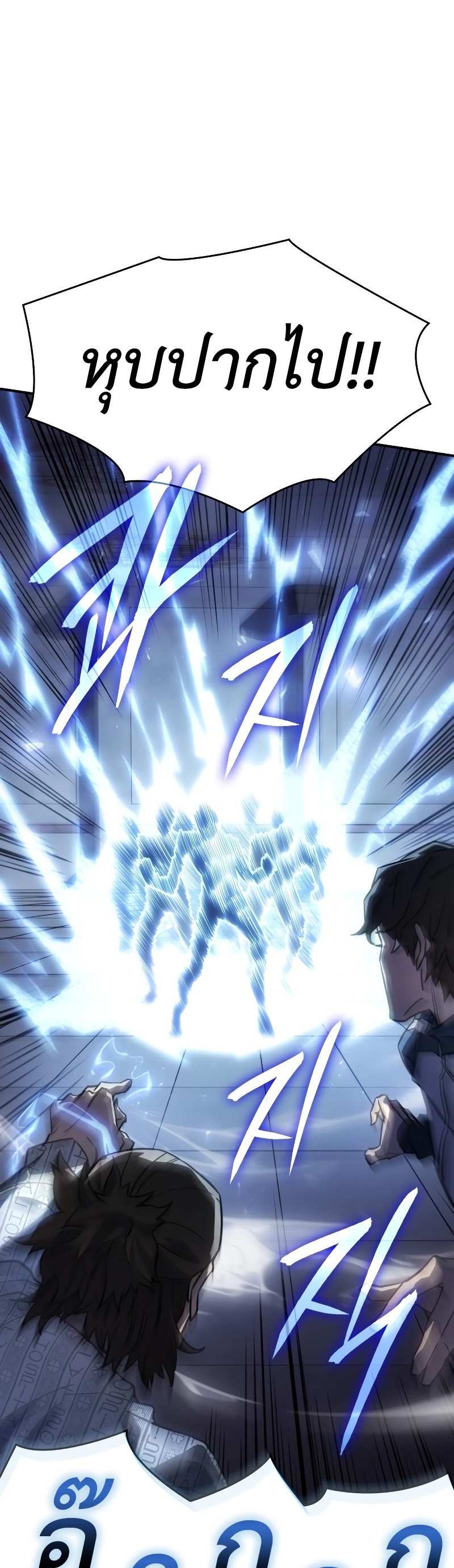 Regressing With the King’s Power เกิดใหม่พร้อมพลังแห่งราชัน ตอนที่ 18 หน้า 33