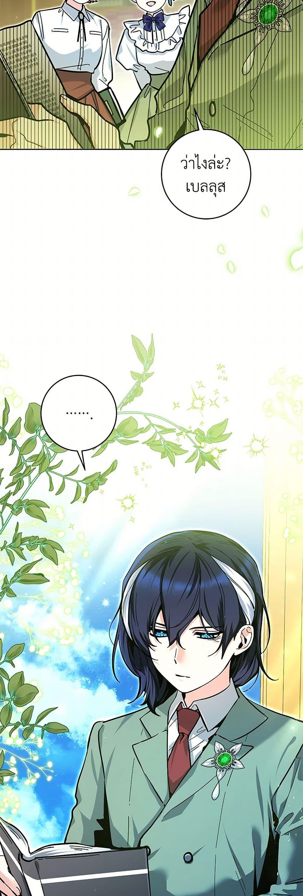 Black Killer Whale Baby สาวน้อยวาฬเพชฌฆาตดำ ตอนที่ 18 หน้า 33