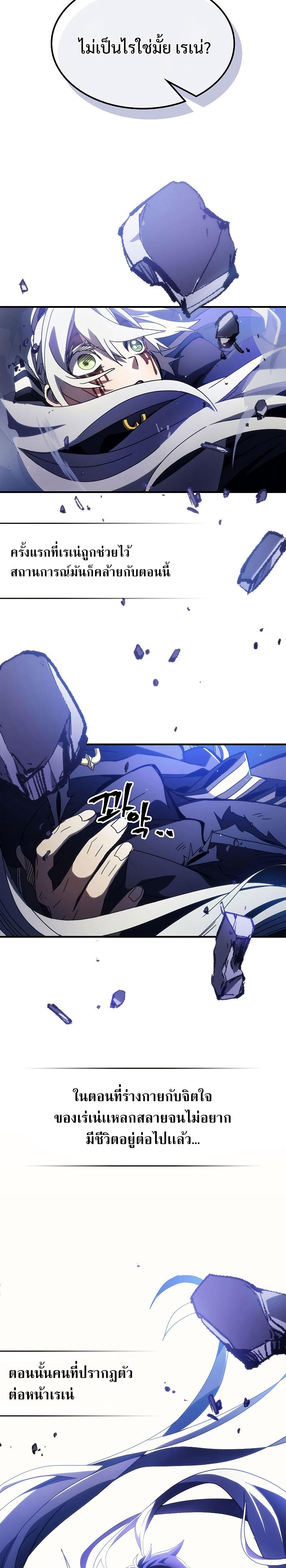 Mr Devourer Please Act Like a Final Boss ทำตัวให้สมกับเป็นมอนสเตอร์บอสหน่อยสิ คุณสวอลโลว์! ตอนที่ 18 หน้า 33