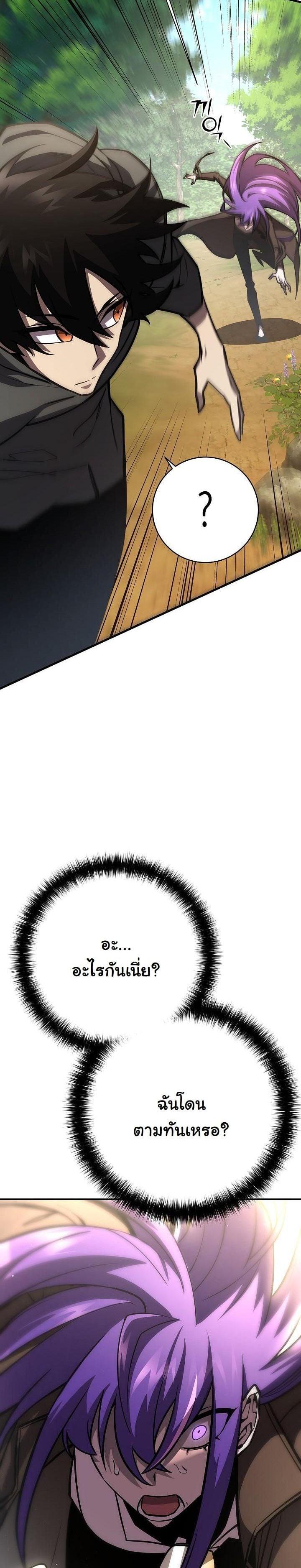 The Sword God from a Ruined World เทพดาบผู้รอดจากโลกที่ล่มสลาย ตอนที่ 18 หน้า 33