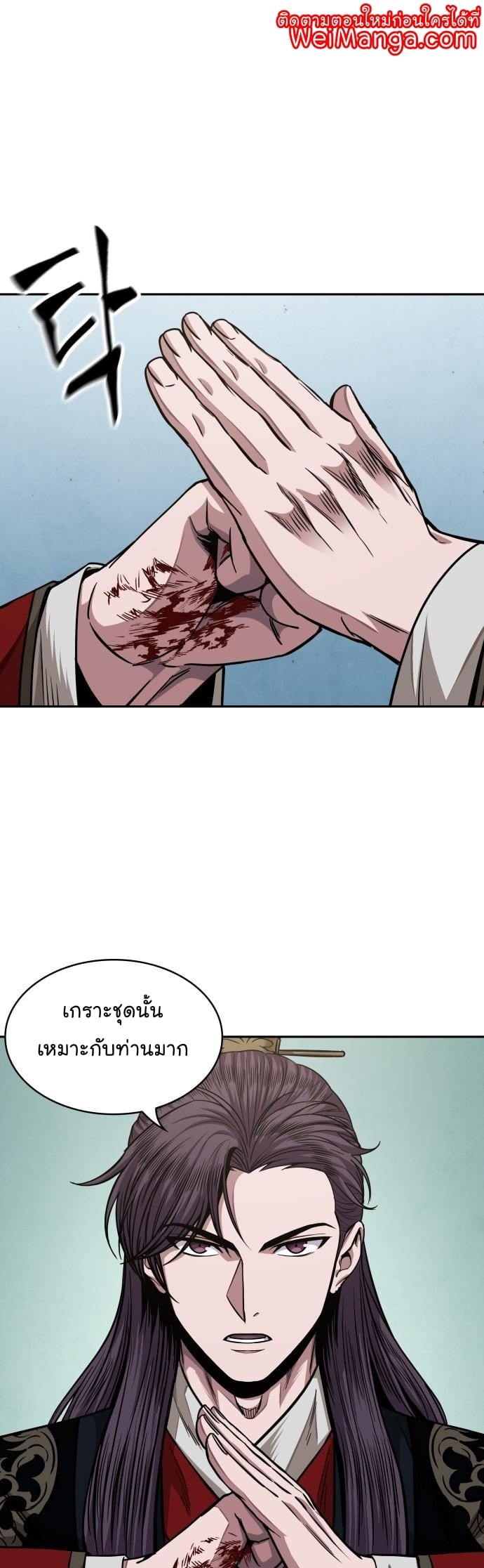 Nano Machine นาโนมาชิน ตอนที่ 183 หน้า 1