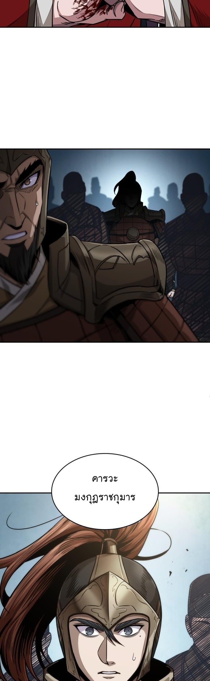 Nano Machine นาโนมาชิน ตอนที่ 183 หน้า 2