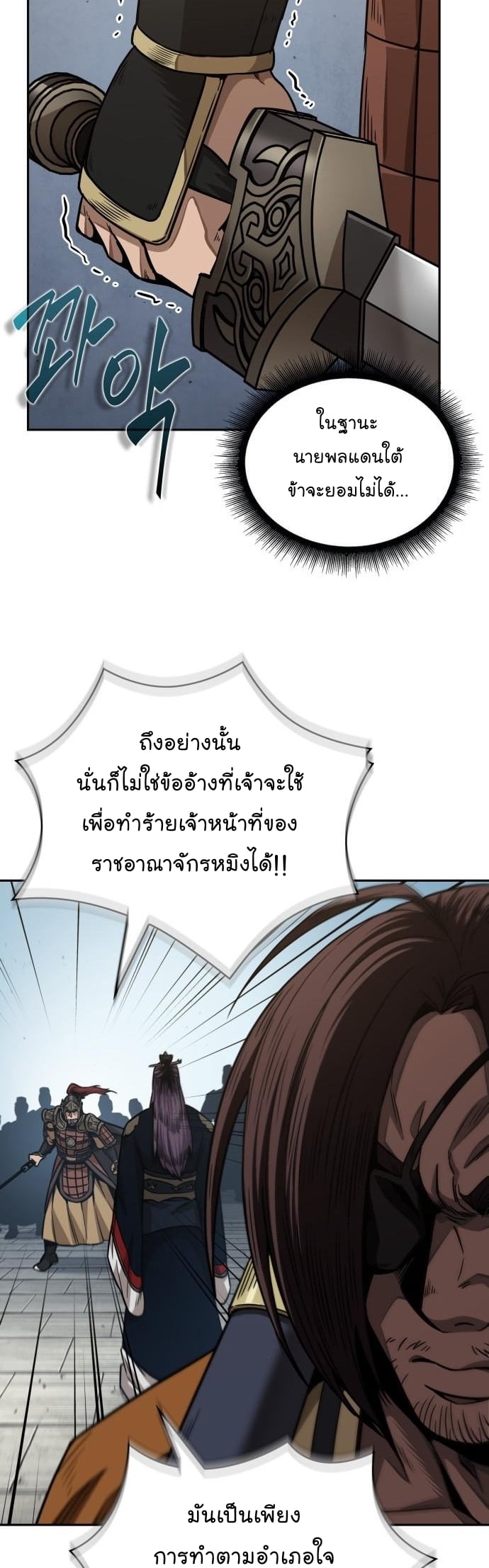 Nano Machine นาโนมาชิน ตอนที่ 183 หน้า 7