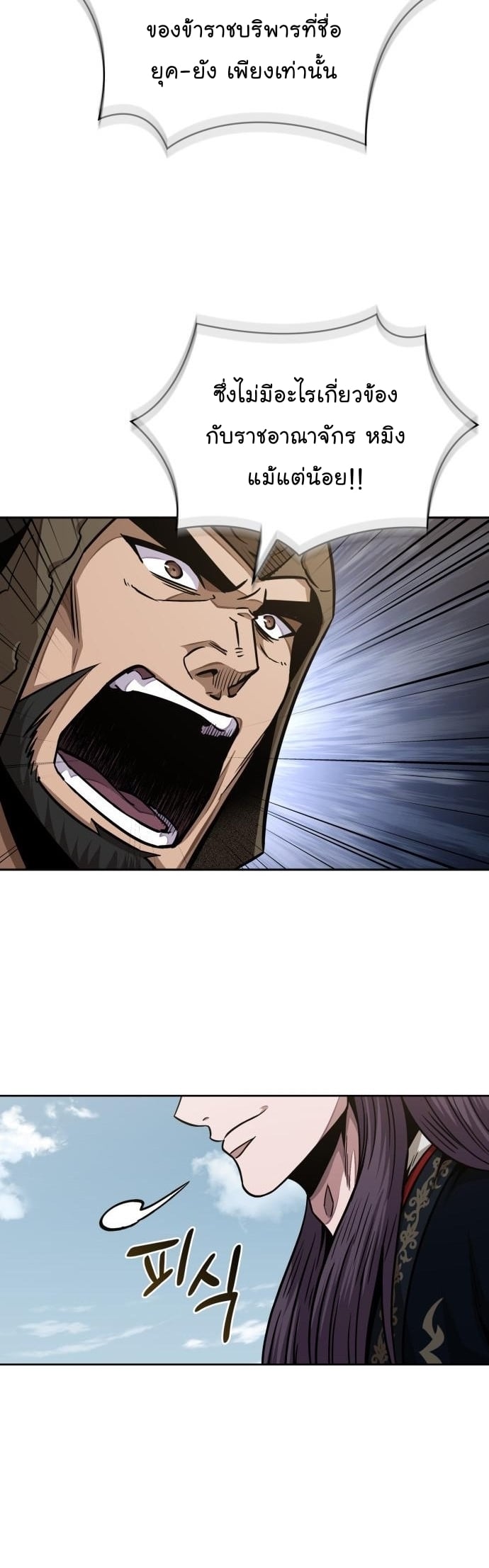 Nano Machine นาโนมาชิน ตอนที่ 183 หน้า 8