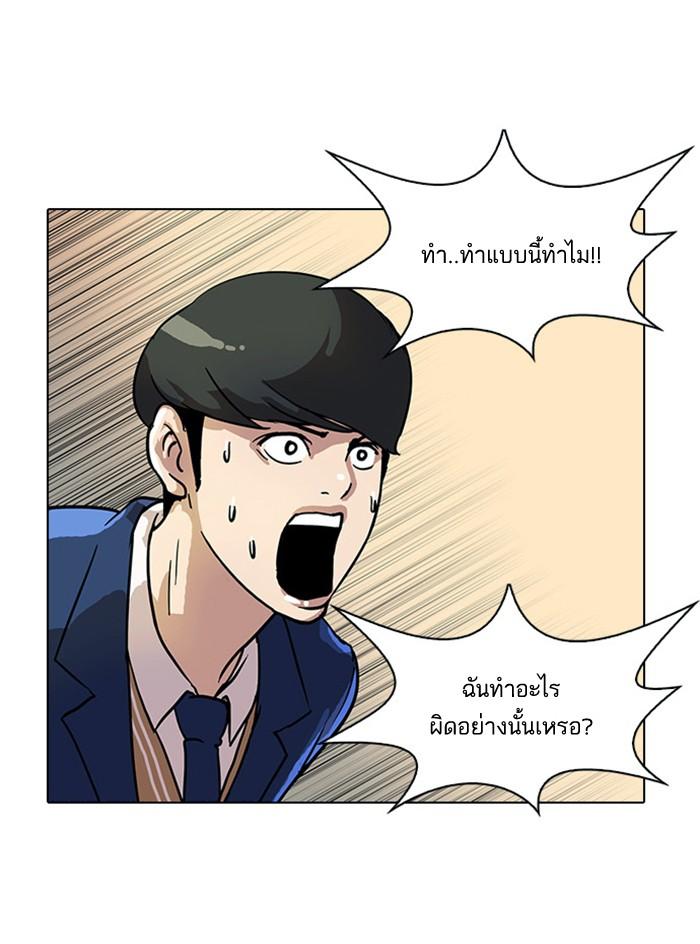 Lookism ตอนที่ 18 34