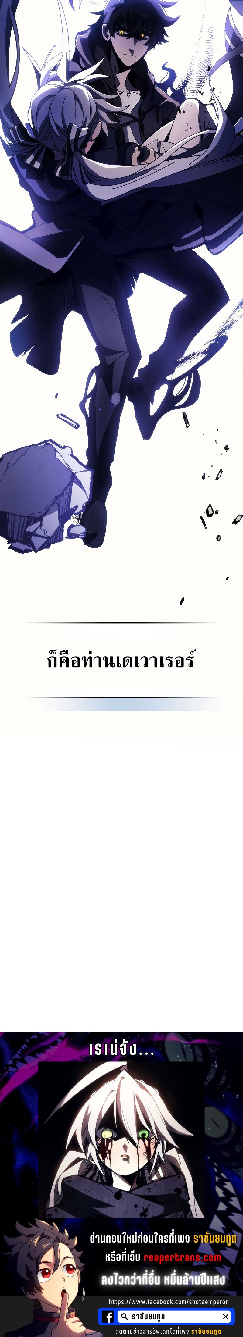 Mr Devourer Please Act Like a Final Boss ทำตัวให้สมกับเป็นมอนสเตอร์บอสหน่อยสิ คุณสวอลโลว์! ตอนที่ 18 หน้า 34