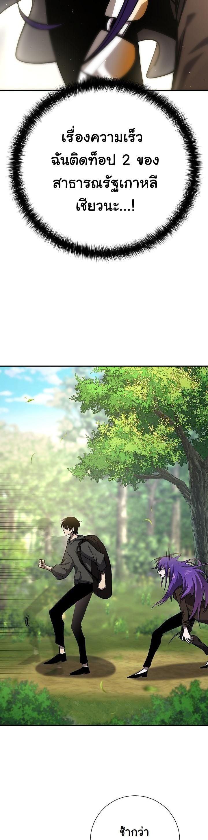 The Sword God from a Ruined World เทพดาบผู้รอดจากโลกที่ล่มสลาย ตอนที่ 18 หน้า 34