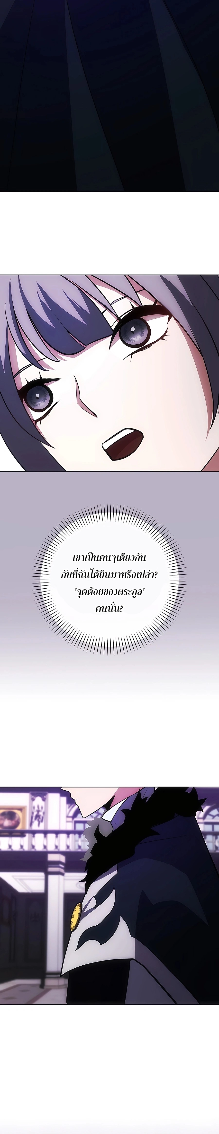 I Became the Youngest Prince in the Novel ตอนที่ 18 หน้า 32