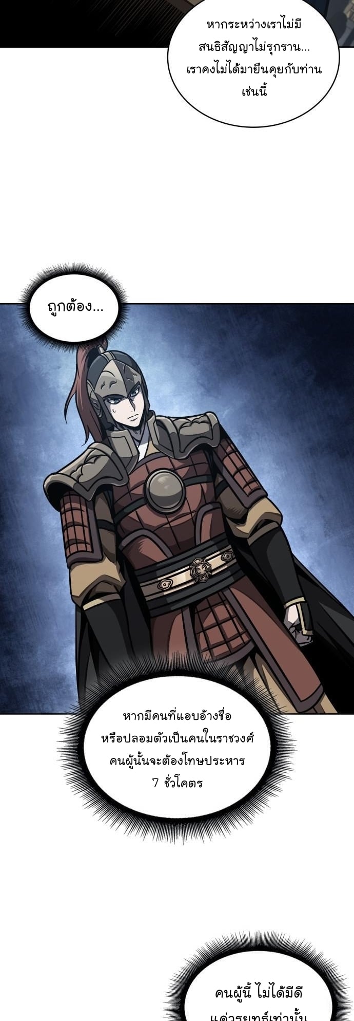 Nano Machine นาโนมาชิน ตอนที่ 183 หน้า 11
