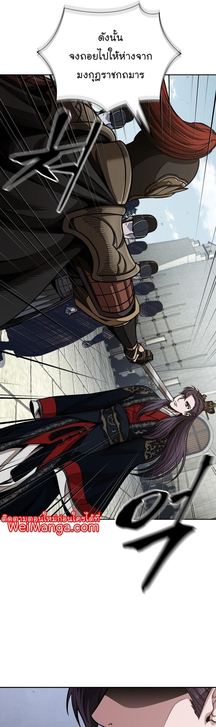 Nano Machine นาโนมาชิน ตอนที่ 183 หน้า 13