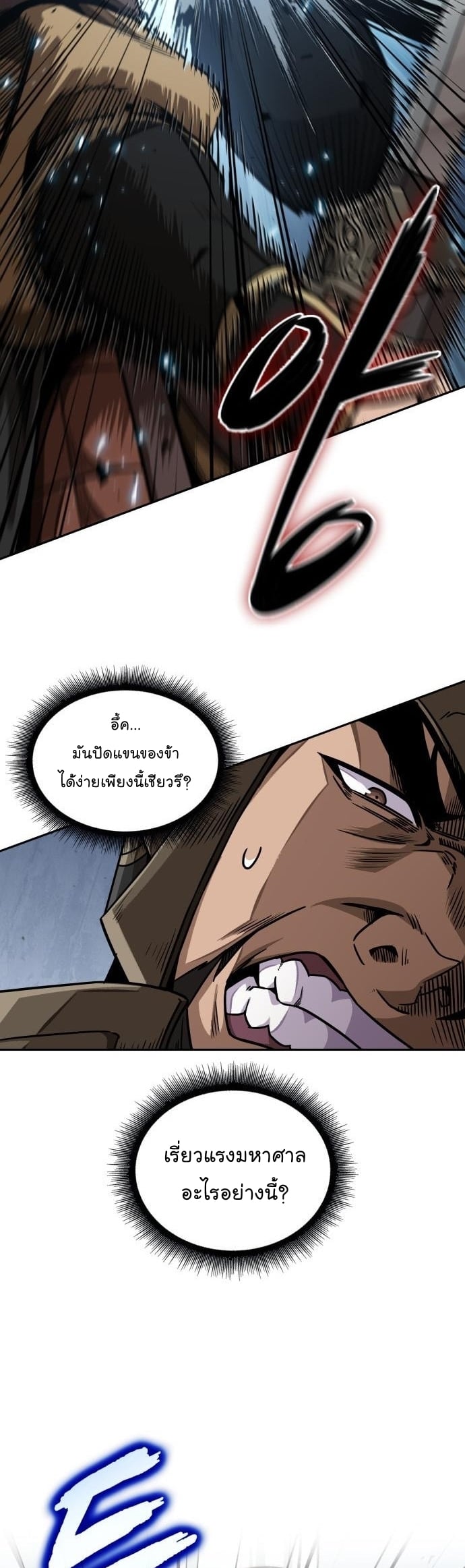 Nano Machine นาโนมาชิน ตอนที่ 183 หน้า 15