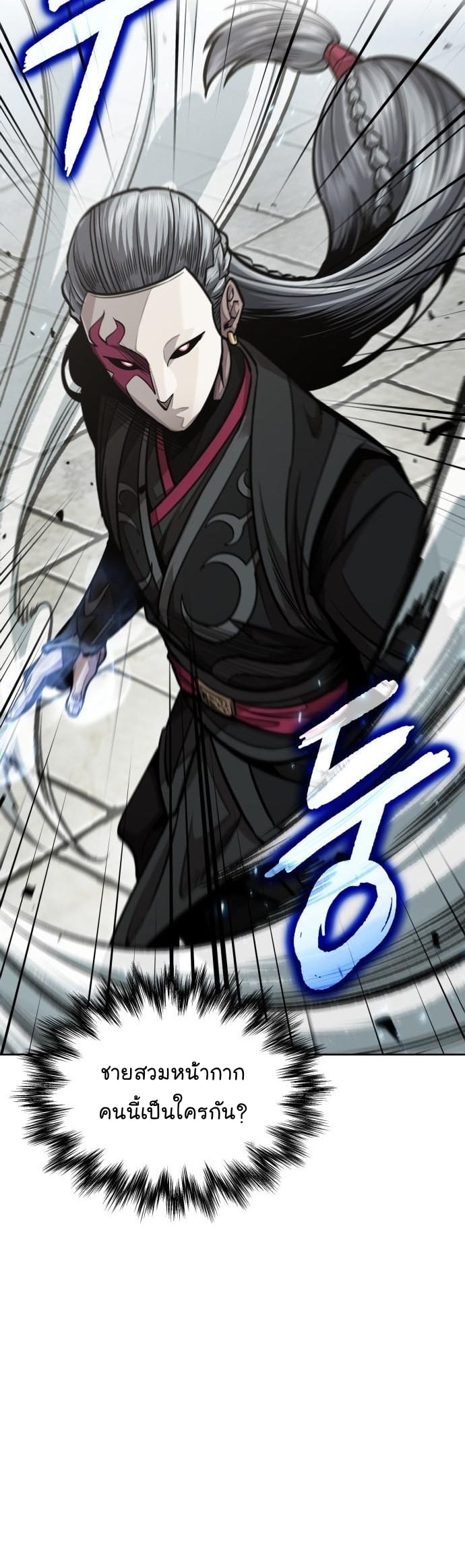 Nano Machine นาโนมาชิน ตอนที่ 183 หน้า 16