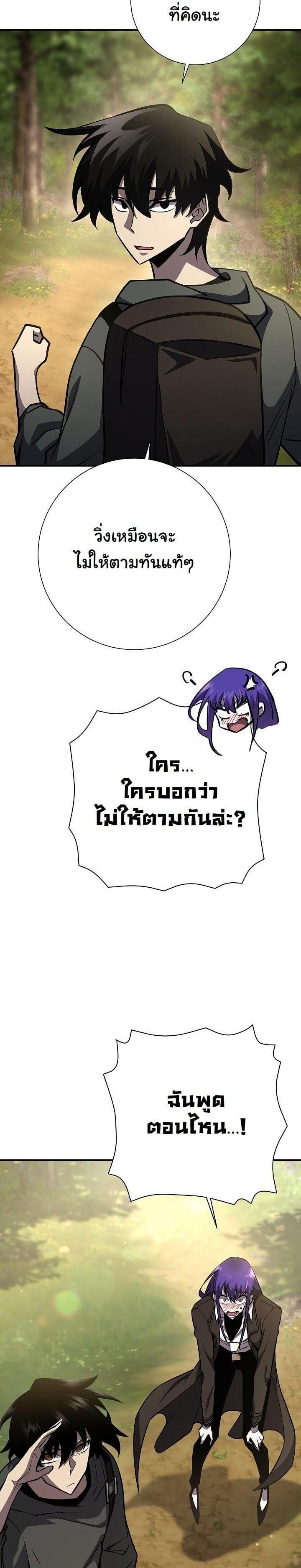 The Sword God from a Ruined World เทพดาบผู้รอดจากโลกที่ล่มสลาย ตอนที่ 18 หน้า 35