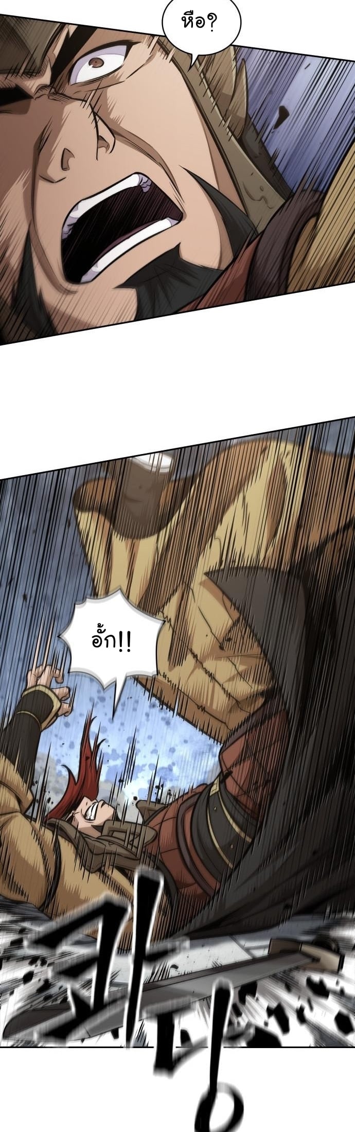 Nano Machine นาโนมาชิน ตอนที่ 183 หน้า 22
