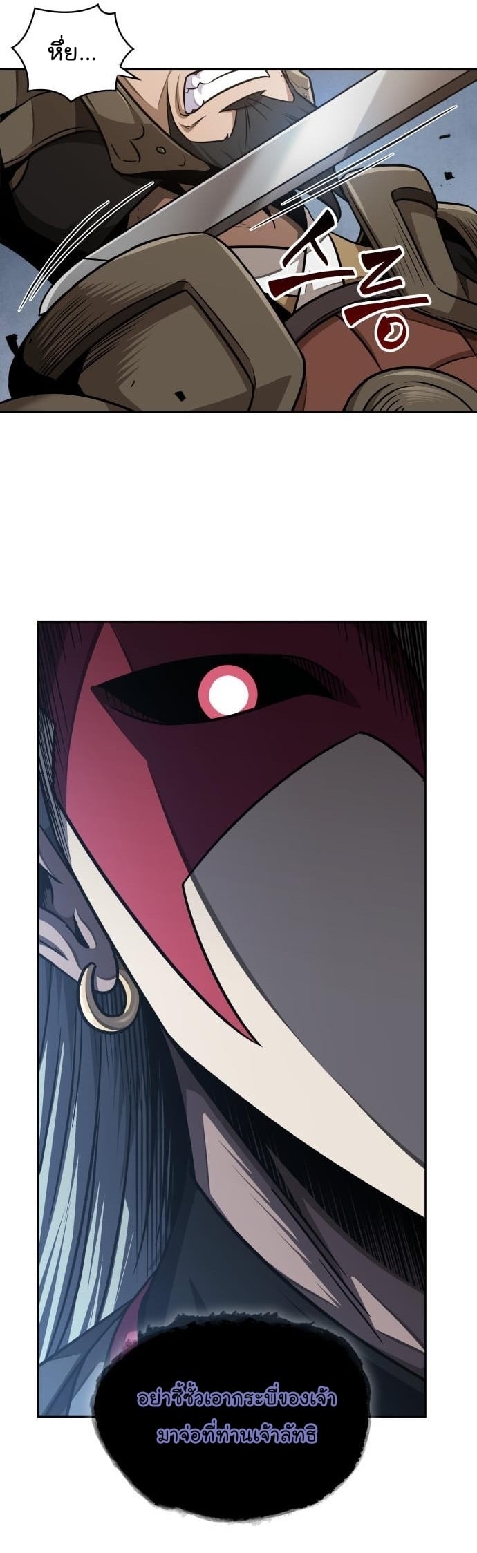 Nano Machine นาโนมาชิน ตอนที่ 183 หน้า 25