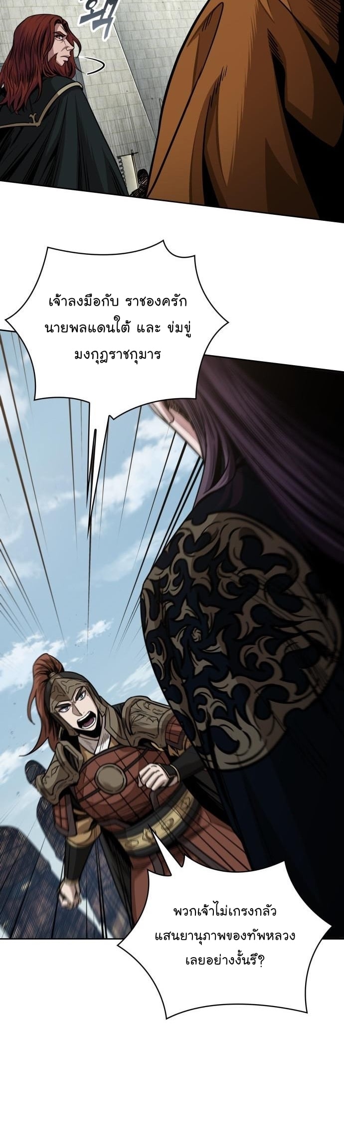 Nano Machine นาโนมาชิน ตอนที่ 183 หน้า 28