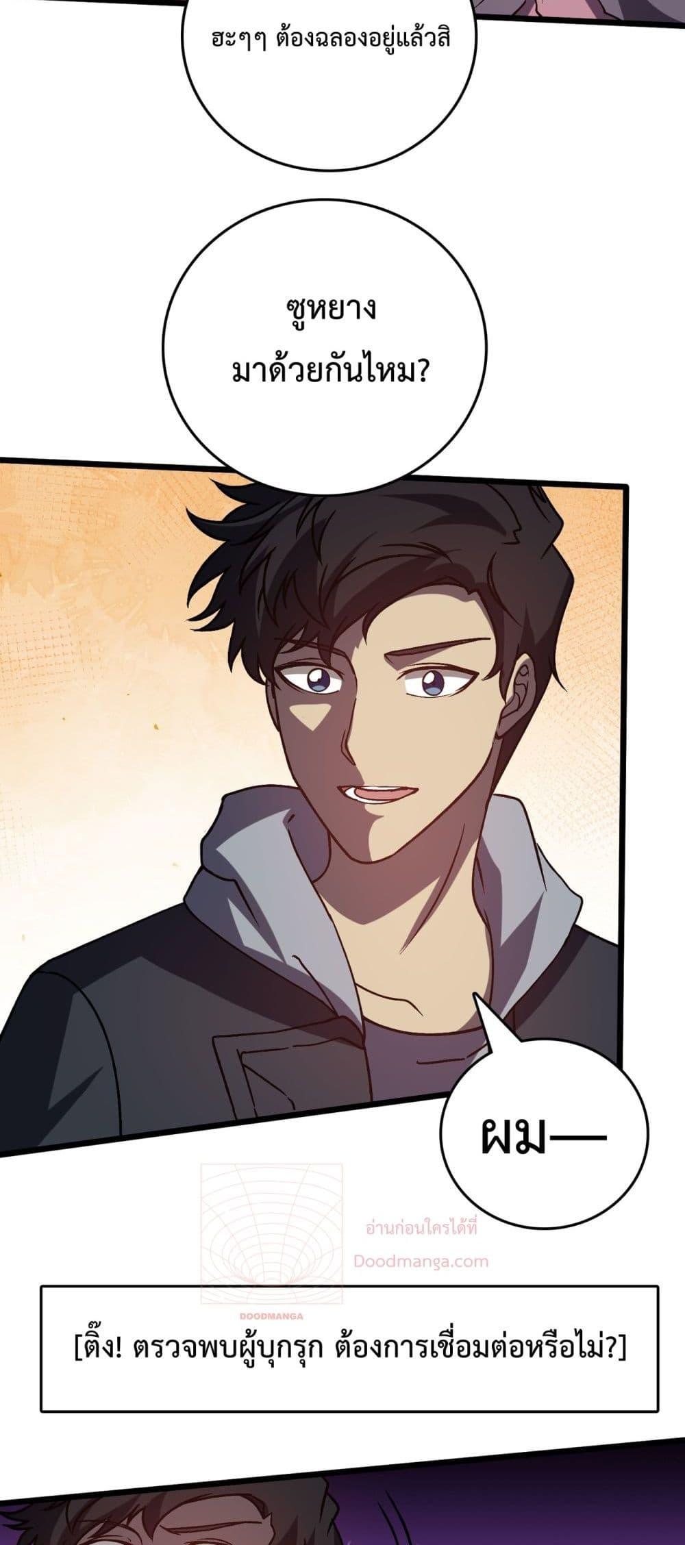 Starting as the Black Dragon BOSS เริ่มต้นในฐานะ บอสมังกรดำเวลตัน ตอนที่ 18 หน้า 36