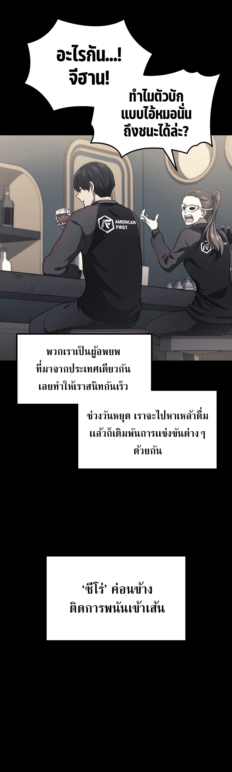 The Martial God Who Regressed Back to Level 2 ตอนที่ 18 หน้า 15